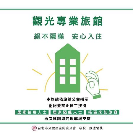 Wego Funtel - Dazhi Branch Motel Taipei Luaran gambar