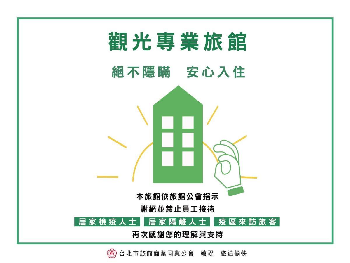 Wego Funtel - Dazhi Branch Motel Taipei Luaran gambar